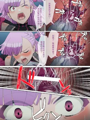 [奥多摩みかん (みかん)] 断魔士エリカ Chapter 2 [中国翻訳]_23