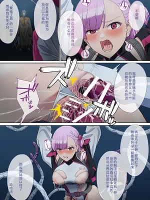 [奥多摩みかん (みかん)] 断魔士エリカ Chapter 2 [中国翻訳]_30