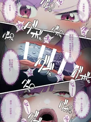 [奥多摩みかん (みかん)] 断魔士エリカ Chapter 2 [中国翻訳]_36