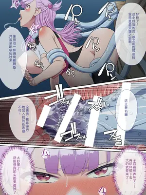 [奥多摩みかん (みかん)] 断魔士エリカ Chapter 2 [中国翻訳]_42