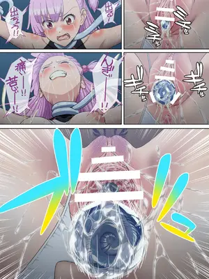 [奥多摩みかん (みかん)] 断魔士エリカ Chapter 2 [中国翻訳]_52