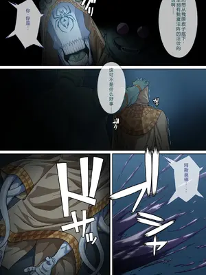 [奥多摩みかん (みかん)] 断魔士エリカ Chapter 2 [中国翻訳]_58