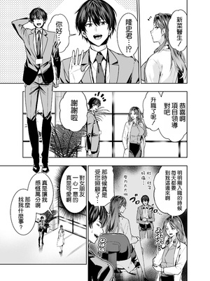 [裏ぽん (ひびぽん)] サレ妻女医の逆NTR診察 [空気系☆漢化]_07