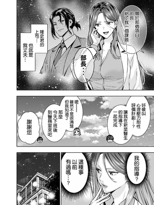 [裏ぽん (ひびぽん)] サレ妻女医の逆NTR診察 [空気系☆漢化]_08