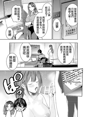 [裏ぽん (ひびぽん)] サレ妻女医の逆NTR診察 [空気系☆漢化]_09