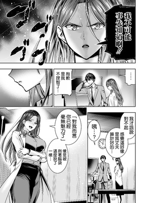 [裏ぽん (ひびぽん)] サレ妻女医の逆NTR診察 [空気系☆漢化]_13