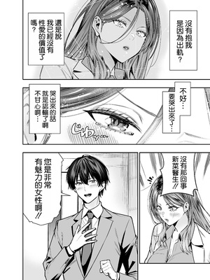 [裏ぽん (ひびぽん)] サレ妻女医の逆NTR診察 [空気系☆漢化]_14