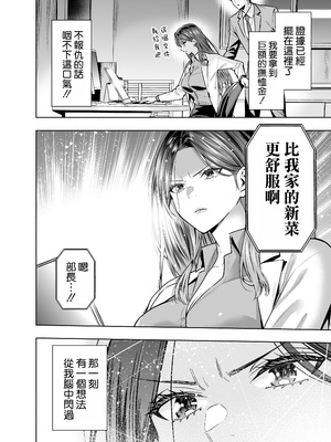 [裏ぽん (ひびぽん)] サレ妻女医の逆NTR診察 [空気系☆漢化]_16