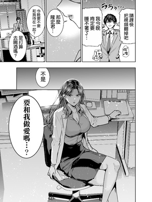[裏ぽん (ひびぽん)] サレ妻女医の逆NTR診察 [空気系☆漢化]_17