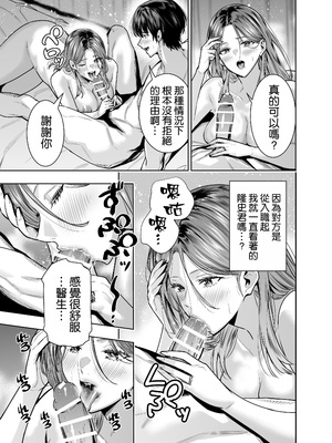 [裏ぽん (ひびぽん)] サレ妻女医の逆NTR診察 [空気系☆漢化]_19