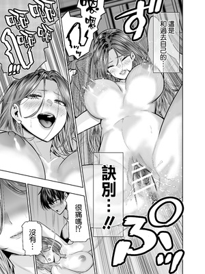 [裏ぽん (ひびぽん)] サレ妻女医の逆NTR診察 [空気系☆漢化]_21