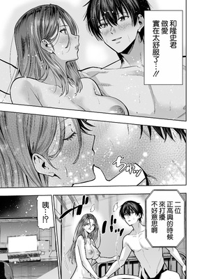 [裏ぽん (ひびぽん)] サレ妻女医の逆NTR診察 [空気系☆漢化]_29