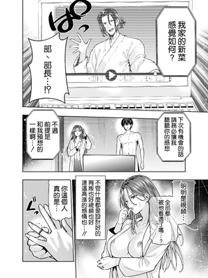 [裏ぽん (ひびぽん)] サレ妻女医の逆NTR診察 [空気系☆漢化]_30