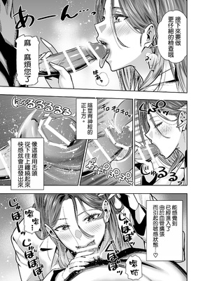 [裏ぽん (ひびぽん)] サレ妻女医の逆NTR診察 [空気系☆漢化]_35