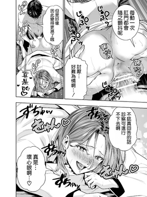 [裏ぽん (ひびぽん)] サレ妻女医の逆NTR診察 [空気系☆漢化]_48