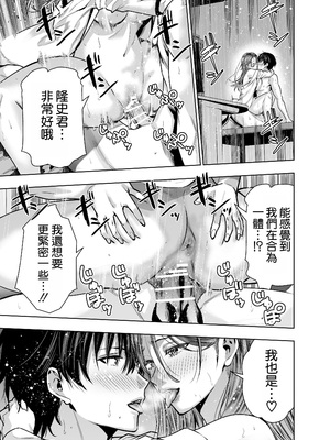 [裏ぽん (ひびぽん)] サレ妻女医の逆NTR診察 [空気系☆漢化]_51