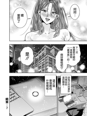 [裏ぽん (ひびぽん)] サレ妻女医の逆NTR診察 [空気系☆漢化]_56