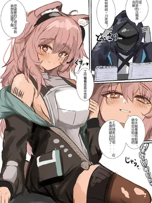 砂猫·与赛诺蜜的纯爱拘束中出战斗（明日方舟同人H·LC整合汉化组）