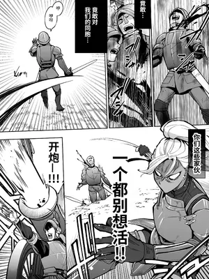 [はみだしカニタマ]最強クール女戦士、捕獲されてタネヅケ計画へ [中国翻訳]_03