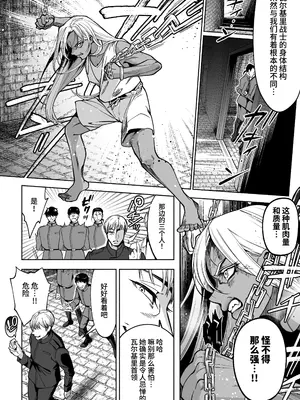 [はみだしカニタマ]最強クール女戦士、捕獲されてタネヅケ計画へ [中国翻訳]_06