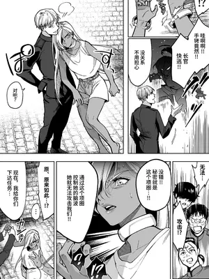 [はみだしカニタマ]最強クール女戦士、捕獲されてタネヅケ計画へ [中国翻訳]_07