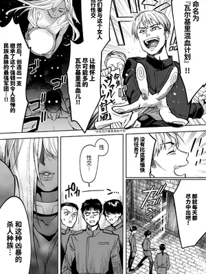 [はみだしカニタマ]最強クール女戦士、捕獲されてタネヅケ計画へ [中国翻訳]_08