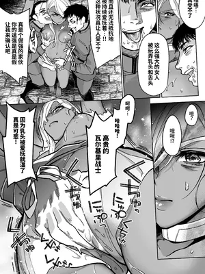 [はみだしカニタマ]最強クール女戦士、捕獲されてタネヅケ計画へ [中国翻訳]_14