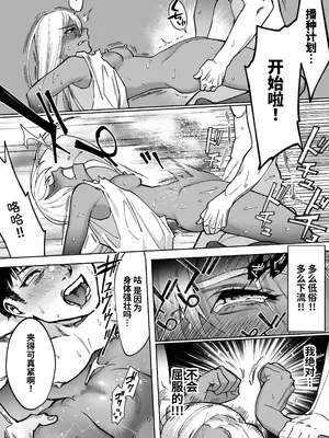 [はみだしカニタマ]最強クール女戦士、捕獲されてタネヅケ計画へ [中国翻訳]_18