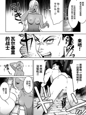 [はみだしカニタマ]最強クール女戦士、捕獲されてタネヅケ計画へ [中国翻訳]_29