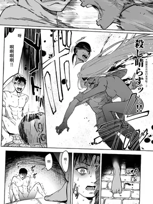 [はみだしカニタマ]最強クール女戦士、捕獲されてタネヅケ計画へ [中国翻訳]_40