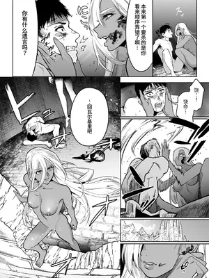 [はみだしカニタマ]最強クール女戦士、捕獲されてタネヅケ計画へ [中国翻訳]_41