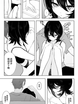 [灯恋堂]クール系無口な彼女が、俺の前でだけエロすぎる[中国翻訳] [DL版]_03