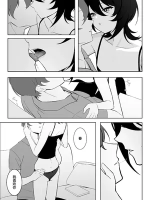 [灯恋堂]クール系無口な彼女が、俺の前でだけエロすぎる[中国翻訳] [DL版]_05