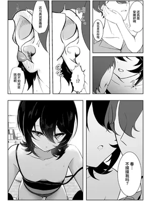 [灯恋堂]クール系無口な彼女が、俺の前でだけエロすぎる[中国翻訳] [DL版]_06