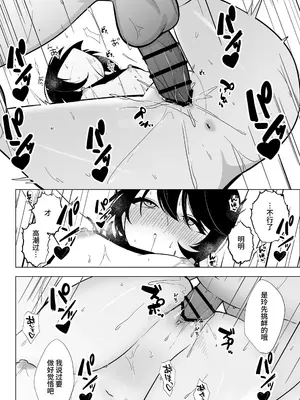 [灯恋堂]クール系無口な彼女が、俺の前でだけエロすぎる[中国翻訳] [DL版]_13