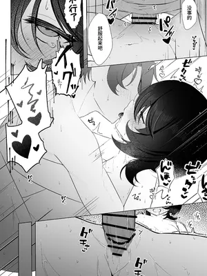 [灯恋堂]クール系無口な彼女が、俺の前でだけエロすぎる[中国翻訳] [DL版]_15