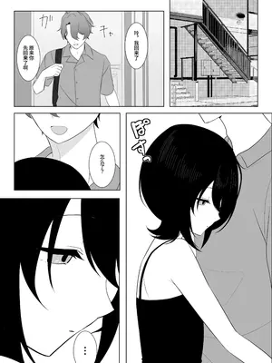 [灯恋堂]クール系無口な彼女が、俺の前でだけエロすぎる[中国翻訳] [DL版]_30