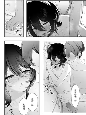 [灯恋堂]クール系無口な彼女が、俺の前でだけエロすぎる[中国翻訳] [DL版]_48