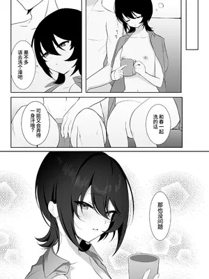 [灯恋堂]クール系無口な彼女が、俺の前でだけエロすぎる[中国翻訳] [DL版]_53