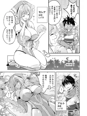 COMIC 快楽天ビースト 2025年7月号 [DL版]_006