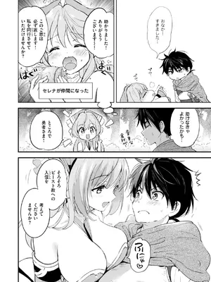 COMIC 快楽天ビースト 2025年7月号 [DL版]_007