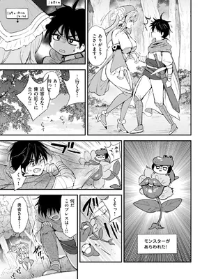 COMIC 快楽天ビースト 2025年7月号 [DL版]_010