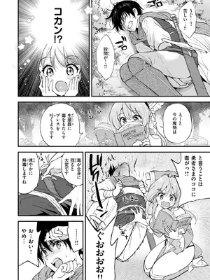 COMIC 快楽天ビースト 2025年7月号 [DL版]_011