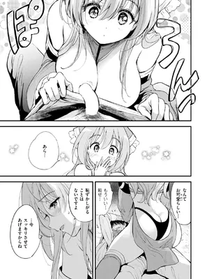 COMIC 快楽天ビースト 2025年7月号 [DL版]_012