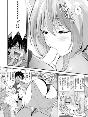 COMIC 快楽天ビースト 2025年7月号 [DL版]_013