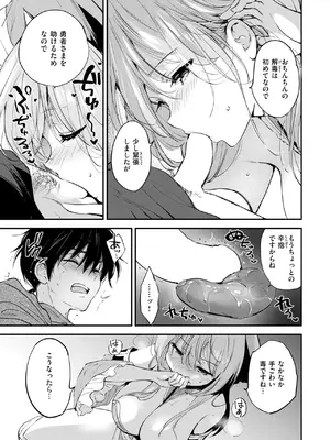 COMIC 快楽天ビースト 2025年7月号 [DL版]_014