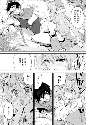 COMIC 快楽天ビースト 2025年7月号 [DL版]_018