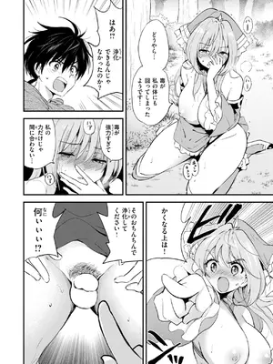 COMIC 快楽天ビースト 2025年7月号 [DL版]_019