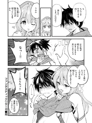 COMIC 快楽天ビースト 2025年7月号 [DL版]_029