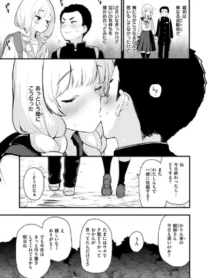 COMIC 快楽天ビースト 2025年7月号 [DL版]_032